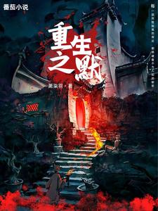 重生至末世前一小时买手机完整版